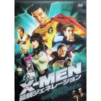 X-MEN ( Ba-Tsu -MEN ) самый слабый generation ( тонкий кейс DVD)