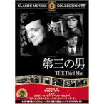  третий. мужчина [DVD]