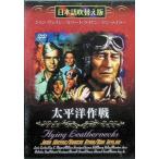  futoshi flat . военная операция [DVD]