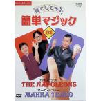 NHK.. выгода журнал каждый возможен простой Magic основы сборник [DVD]