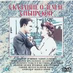 シベリヤ物語 完全版 [DVD]