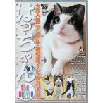 sin forest DVD. . Chan the movie очень популярный nyan доллар * первый. официальный DVD!!