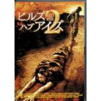  Hill z* ступица * I z2 [DVD]