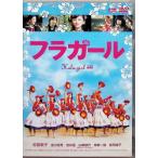 fla девушка стандартный * выпуск [DVD]