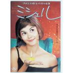  Michel [DVD]