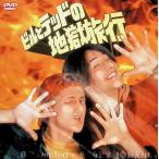  Bill .tedo. земля . путешествие [DVD]
