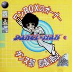  one BOX. владелец / Dance часть часть длина юг ./ DANCE*MAN CD Японская музыка 