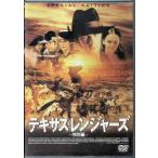 テキサス・レンジャーズ [DVD]