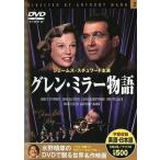  Glenn * зеркало история ( тонкий кейс DVD)