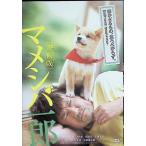  фильм версия mamesiba один .[ в аренду выше DVD]