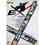 EX/エックス [DVD]