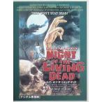  Night *ob* The * living * dead цифровой восстановление версия [DVD]