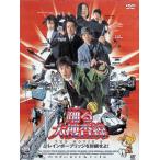 .. большой .. линия THE MOVIE 2 Rainbow Bridge .....!(teji упаковка specification ) [DVD]