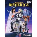  Beetle сок [DVD]