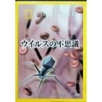  National geo графика u il s. тайна [DVD]