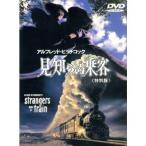  видеть ... пассажирский специальный версия [DVD]