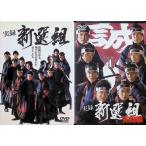  хроника новый выбор комплект все 2 произведение комплект ( в аренду выше DVD)