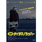 SR носорог tamano труба -[DVD]