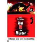  dial M. вокруг .! специальный версия [DVD]