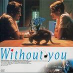  with наружный * You [DVD]
