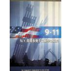 9.11 ~N.Y. одновременно повторяющийся терроризм удар. подлинный реальный [DVD]