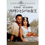  Соломон .siba. женщина .[ Studio * Classic * серии ] [DVD]