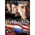 . departure. время [DVD]