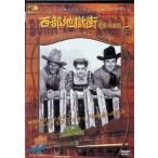  запад часть земля . улица (DVD)