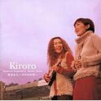  нравится . человек ~Kiroro. пустой ~ / Kiroro CD Японская музыка 