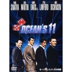  Ocean .11 человек. компания специальный версия [DVD]