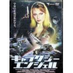  Galaxy * Angel [ в аренду выше DVD]