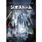  geo storm [DVD]
