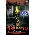  boogie man [DVD]