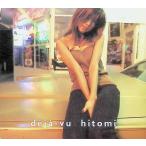 ショッピングｈｉｔｏｍｉ deja-vu / hitomi CD 邦楽