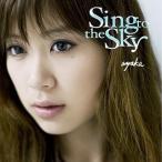 Sing to the Sky (CD1 листов комплект ) /..CD Японская музыка 