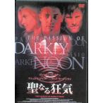 . становится безумие ( в аренду выше DVD)