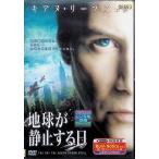  земля . стационарность делать день [ прокат ] [DVD]
