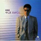  решение версия Yashiki Takajin / Yashiki Takajin CD Японская музыка 