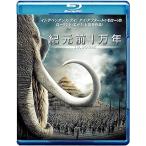 . изначальный передний 1 десять тысяч год [Blu-ray]