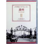 no старт rujik* Journey полный .2 - центр полный .. .-[DVD]