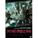 zombi* Chronicle [DVD]