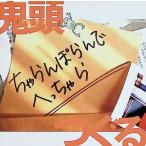 ちゃらんぽらんでへっちゃら / 鬼頭つぐる CD 邦楽