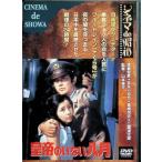 тот примерно фильм [ император. нет . месяц ] [DVD]