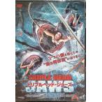  Triple head * Челюсти [DVD]