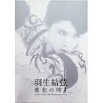  Hanyu Yuzuru [ эволюция. час ]Blu-ray( привилегия нет )