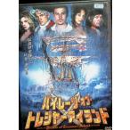  Pirates *ob*to отдых Islay ndo[ в аренду выше DVD]