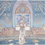  серебряный. ..( первый раз ограничение запись B)(DVD есть ) /...CD Японская музыка 
