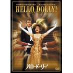  Hello * Dolly! [DVD]