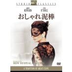  модный грязь палка [DVD]