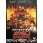  трафик *ob* Mexico [ в аренду выше DVD]